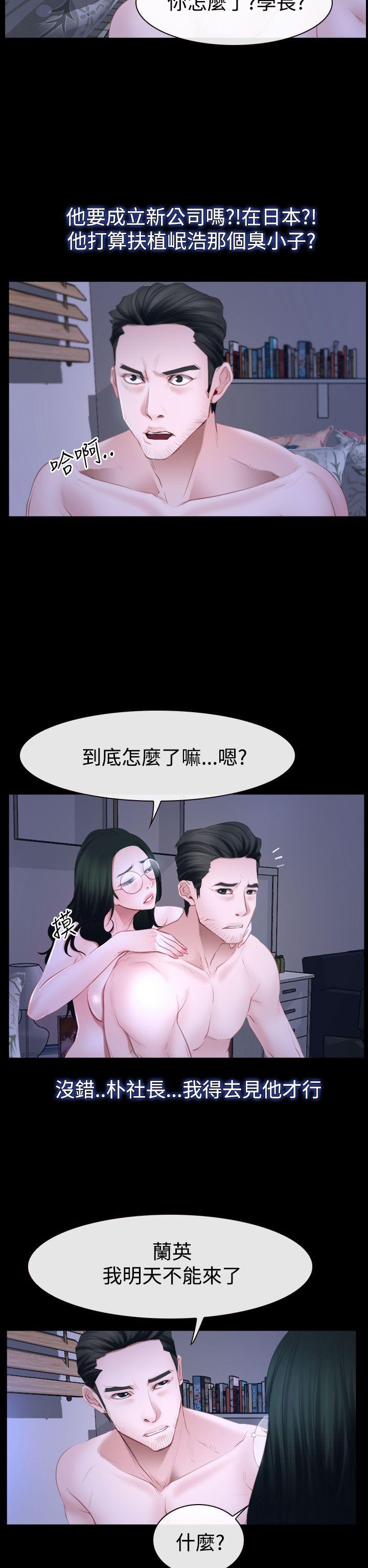 《猜不透的心》漫画最新章节猜不透的心-第49话免费下拉式在线观看章节第【26】张图片