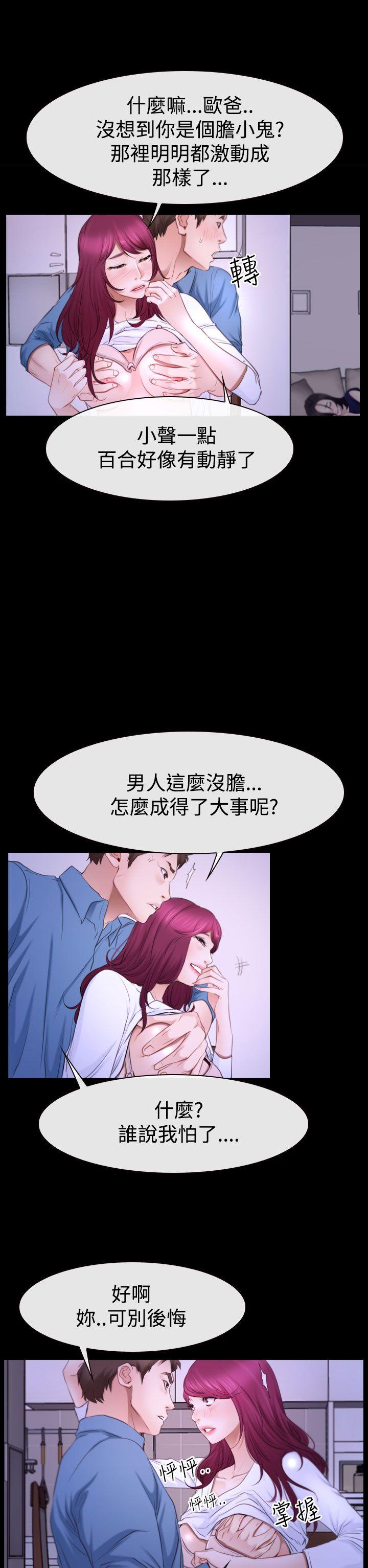 《猜不透的心》漫画最新章节猜不透的心-第49话免费下拉式在线观看章节第【7】张图片