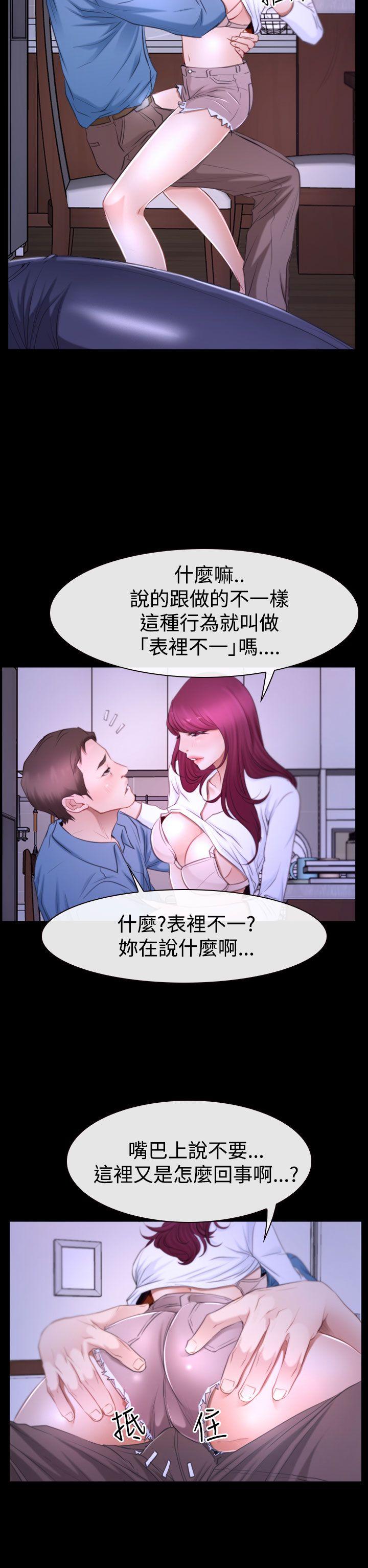 《猜不透的心》漫画最新章节猜不透的心-第49话免费下拉式在线观看章节第【4】张图片