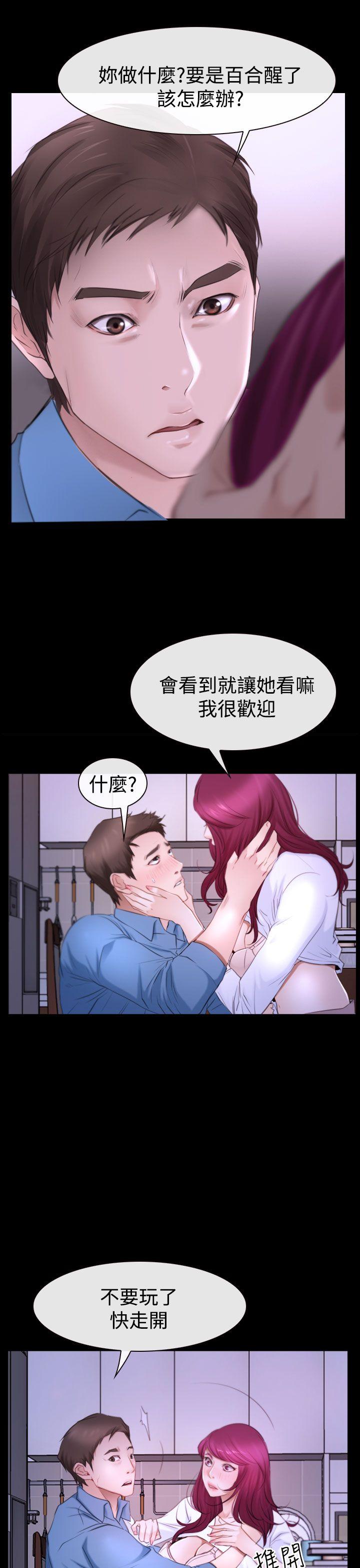 《猜不透的心》漫画最新章节猜不透的心-第49话免费下拉式在线观看章节第【3】张图片