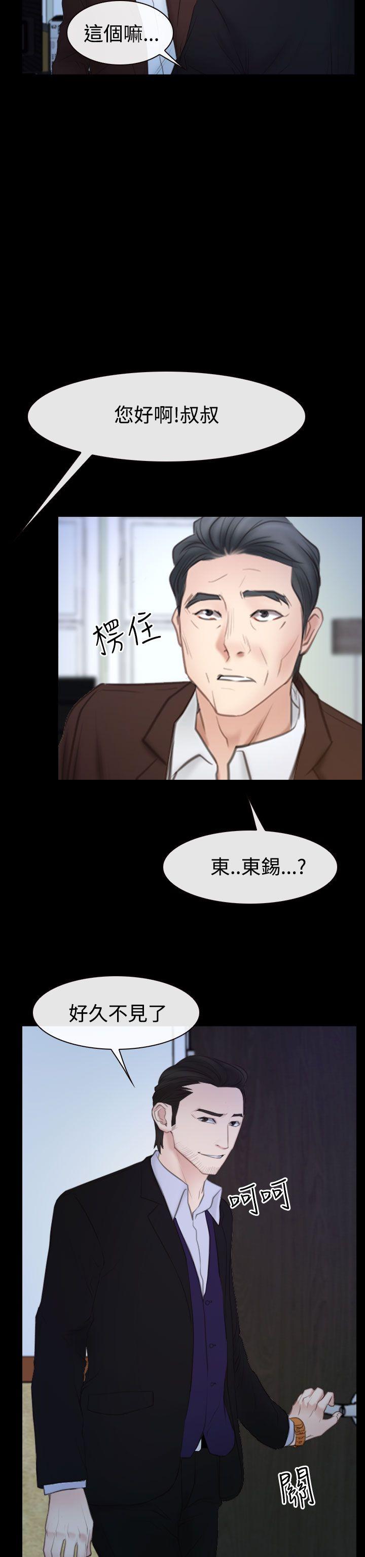 《猜不透的心》漫画最新章节猜不透的心-第50话免费下拉式在线观看章节第【26】张图片