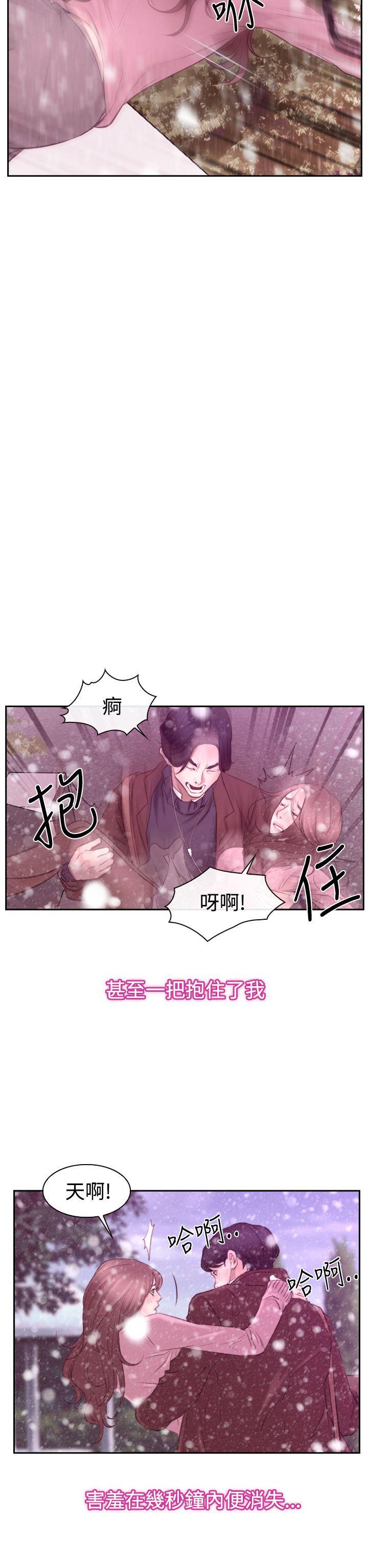 《猜不透的心》漫画最新章节猜不透的心-第51话免费下拉式在线观看章节第【25】张图片