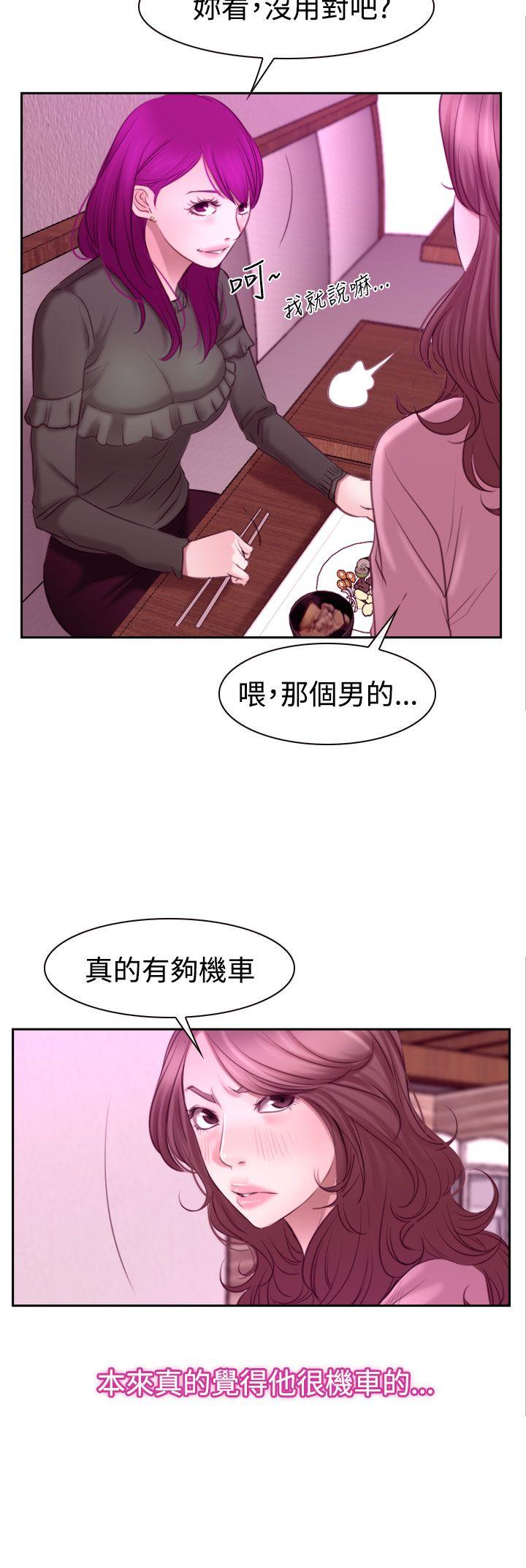 《猜不透的心》漫画最新章节猜不透的心-第51话免费下拉式在线观看章节第【20】张图片