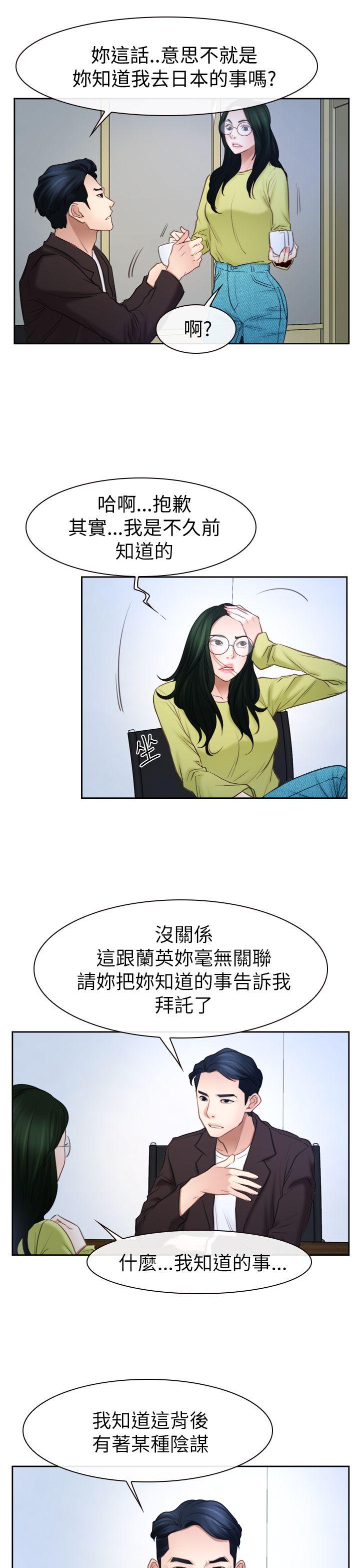 《猜不透的心》漫画最新章节猜不透的心-第57话免费下拉式在线观看章节第【8】张图片