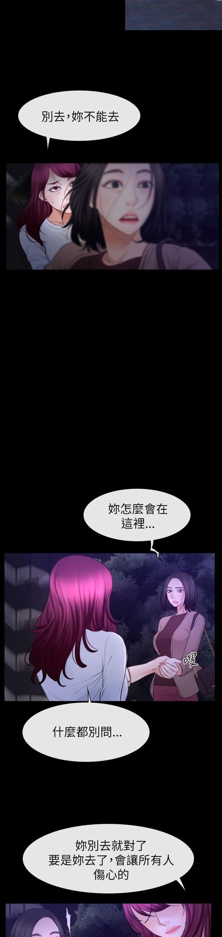 《猜不透的心》漫画最新章节猜不透的心-第59话免费下拉式在线观看章节第【5】张图片