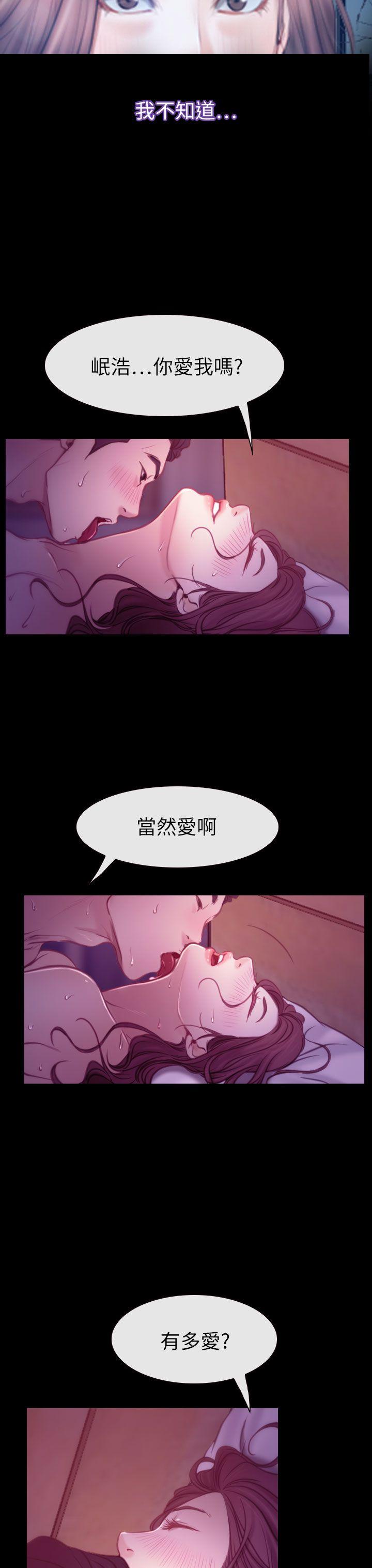 《猜不透的心》漫画最新章节猜不透的心-第61话免费下拉式在线观看章节第【20】张图片