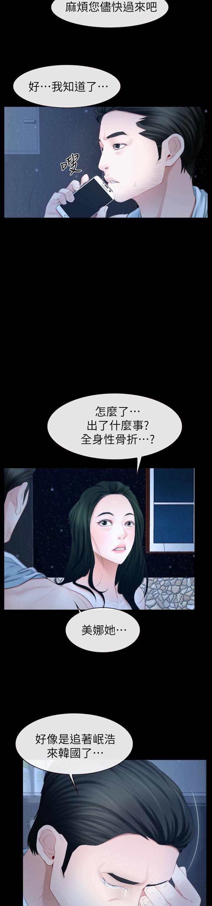 《猜不透的心》漫画最新章节猜不透的心-第62话免费下拉式在线观看章节第【13】张图片