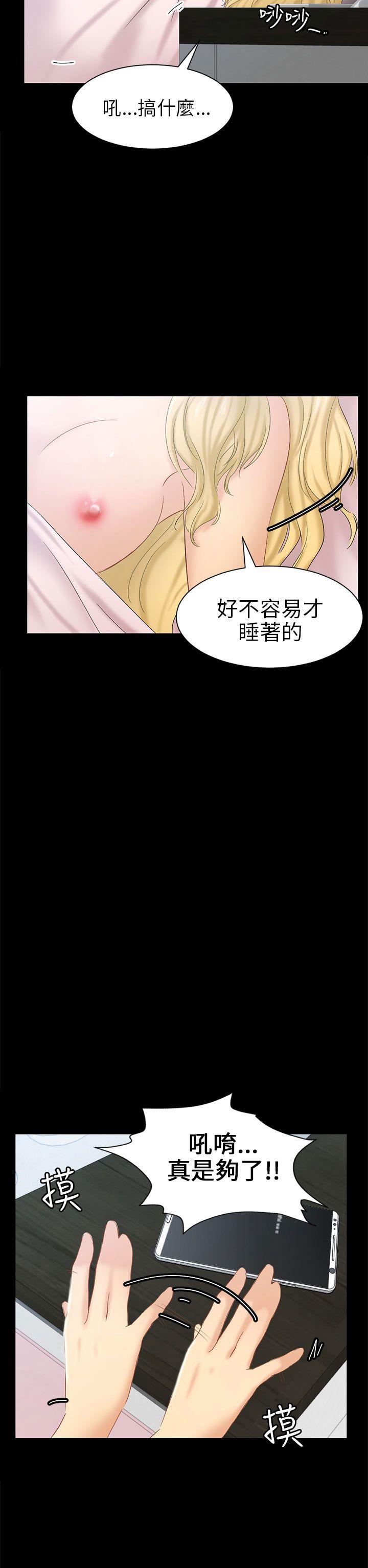 《骗局》漫画最新章节骗局-第5话 接触免费下拉式在线观看章节第【2】张图片