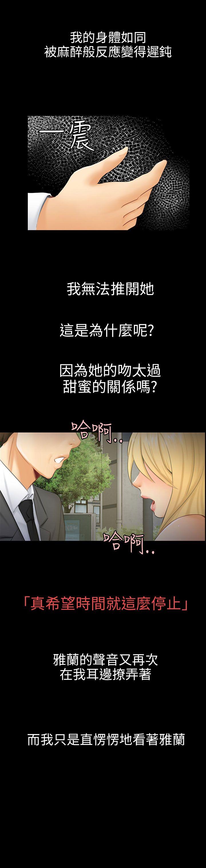 《骗局》漫画最新章节骗局-第8话 裂痕免费下拉式在线观看章节第【13】张图片