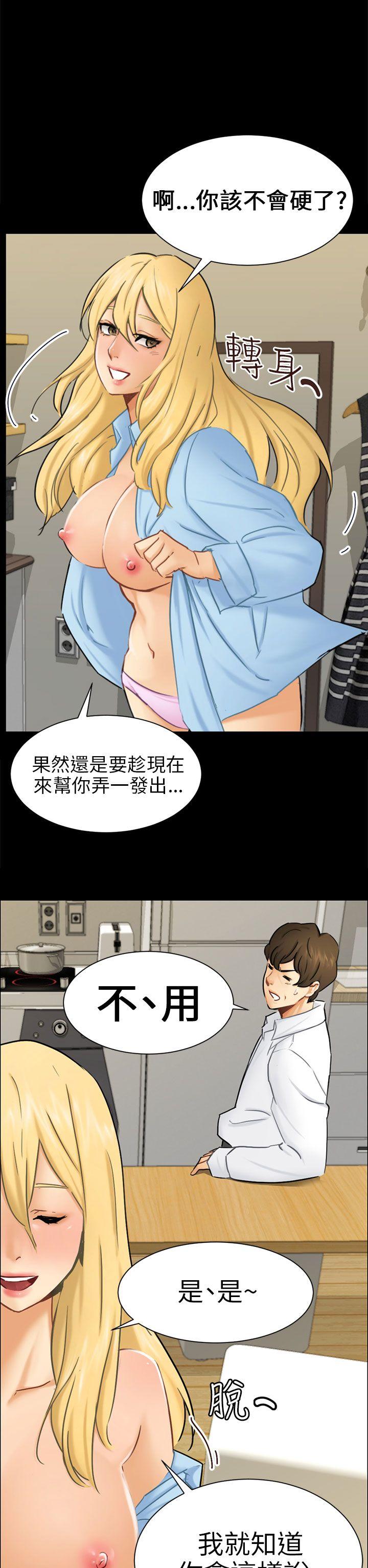 《骗局》漫画最新章节骗局-第10话 计划免费下拉式在线观看章节第【12】张图片