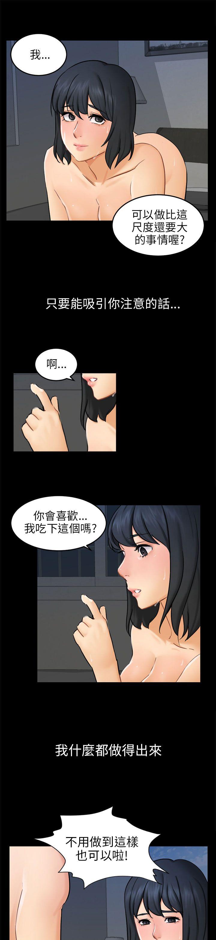 《骗局》漫画最新章节骗局-第11话 不安免费下拉式在线观看章节第【20】张图片