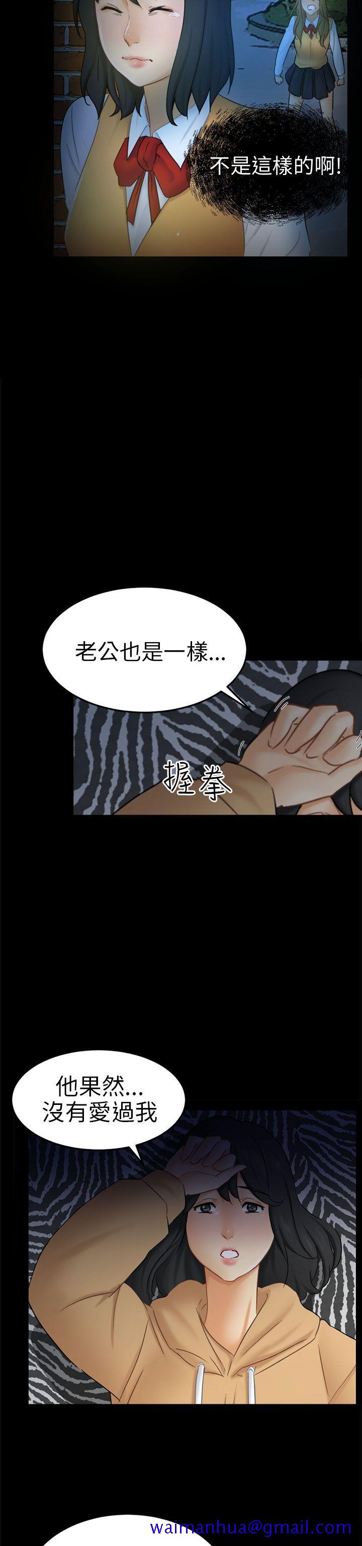 《骗局》漫画最新章节骗局-第11话 不安免费下拉式在线观看章节第【11】张图片