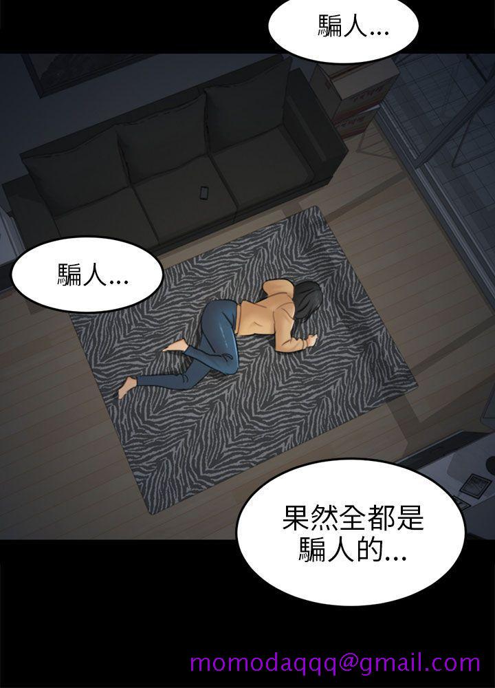 《骗局》漫画最新章节骗局-第11话 不安免费下拉式在线观看章节第【6】张图片