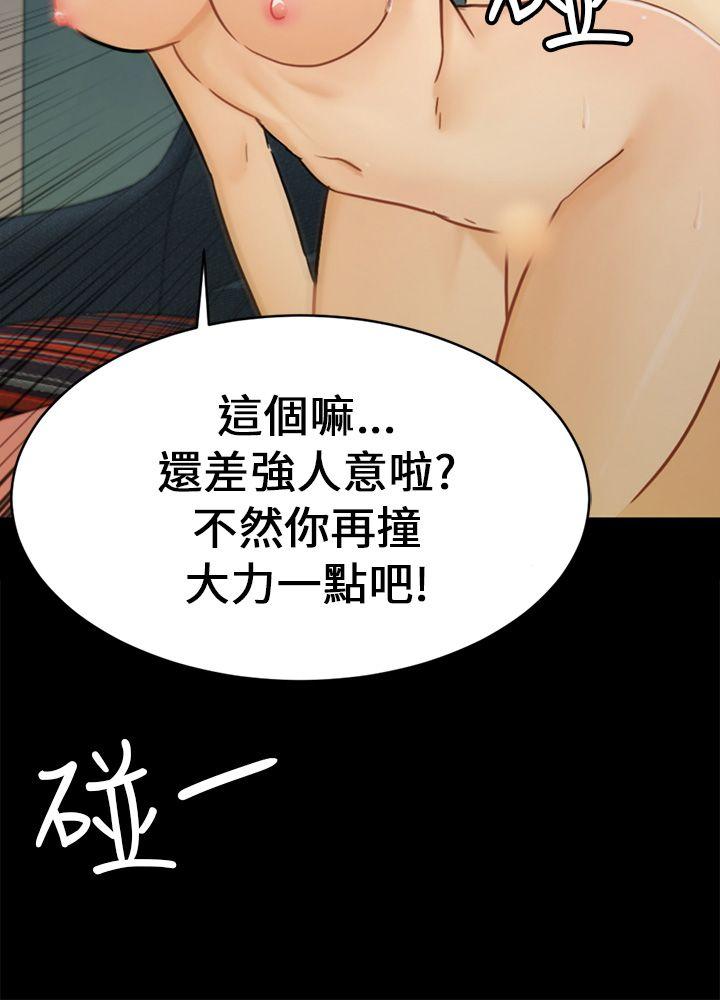 《骗局》漫画最新章节骗局-第14话 惠允免费下拉式在线观看章节第【23】张图片