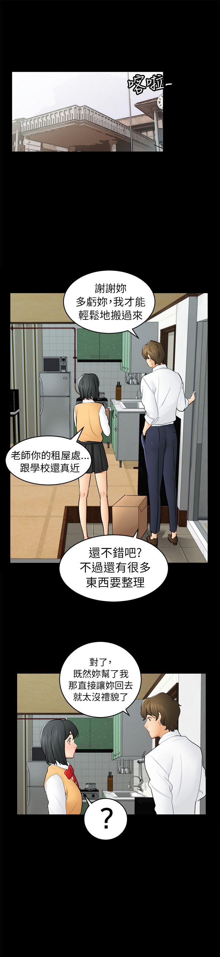 《骗局》漫画最新章节骗局-第14话 惠允免费下拉式在线观看章节第【1】张图片