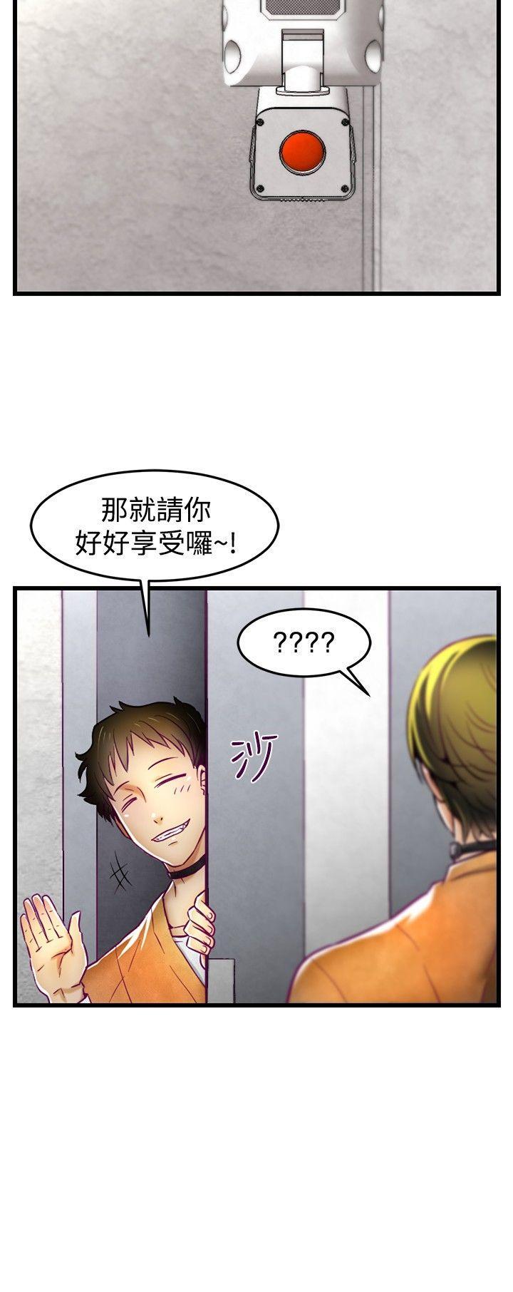 《啪啪啪调教所》漫画最新章节啪啪啪调教所-第1话免费下拉式在线观看章节第【19】张图片