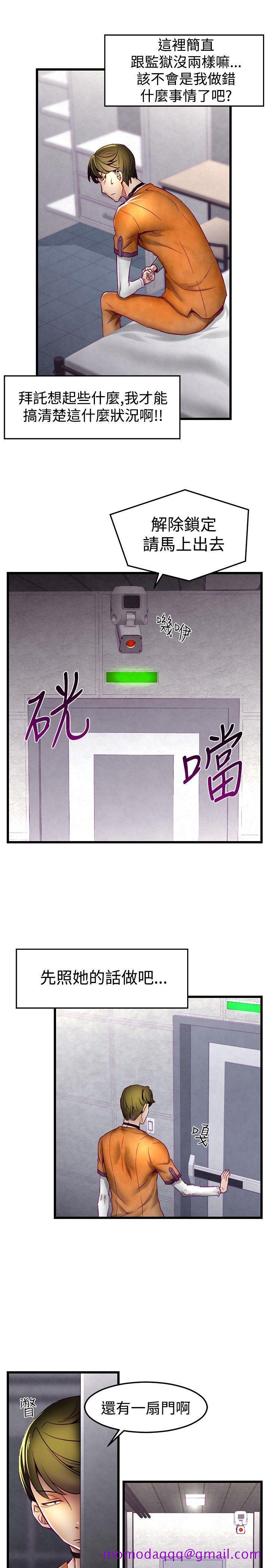 《啪啪啪调教所》漫画最新章节啪啪啪调教所-第1话免费下拉式在线观看章节第【6】张图片