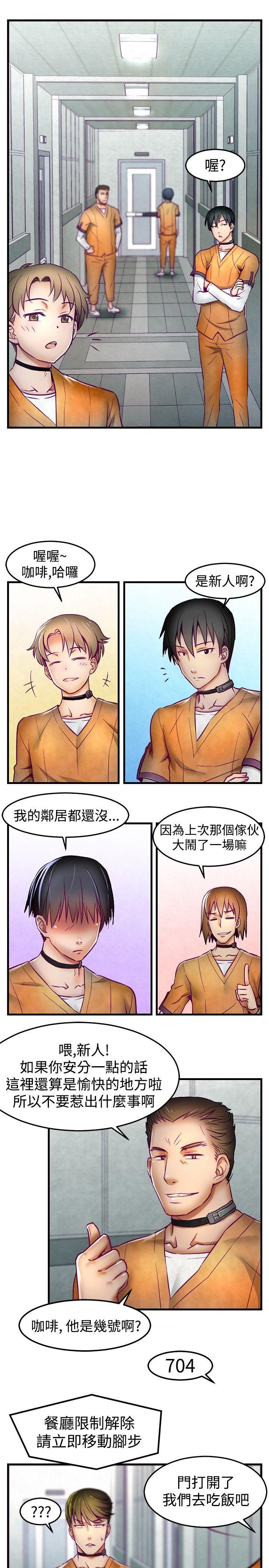 《啪啪啪调教所》漫画最新章节啪啪啪调教所-第1话免费下拉式在线观看章节第【12】张图片