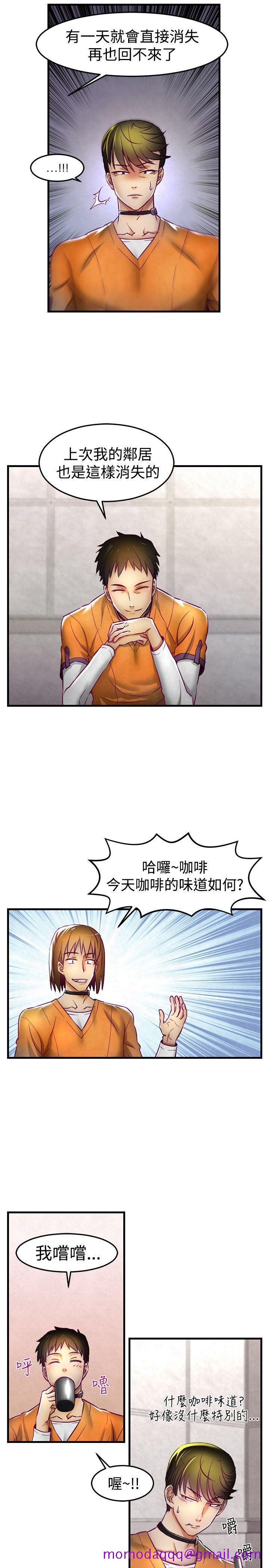 《啪啪啪调教所》漫画最新章节啪啪啪调教所-第1话免费下拉式在线观看章节第【16】张图片