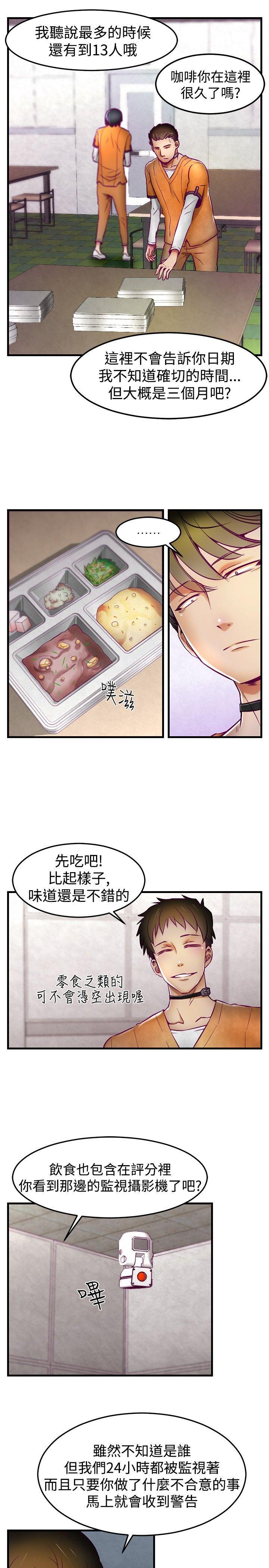 《啪啪啪调教所》漫画最新章节啪啪啪调教所-第1话免费下拉式在线观看章节第【14】张图片