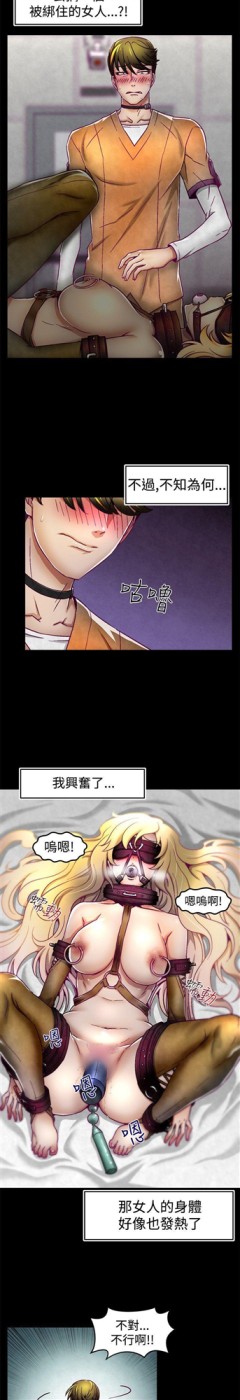 《啪啪啪调教所》漫画最新章节啪啪啪调教所-第2话免费下拉式在线观看章节第【2】张图片