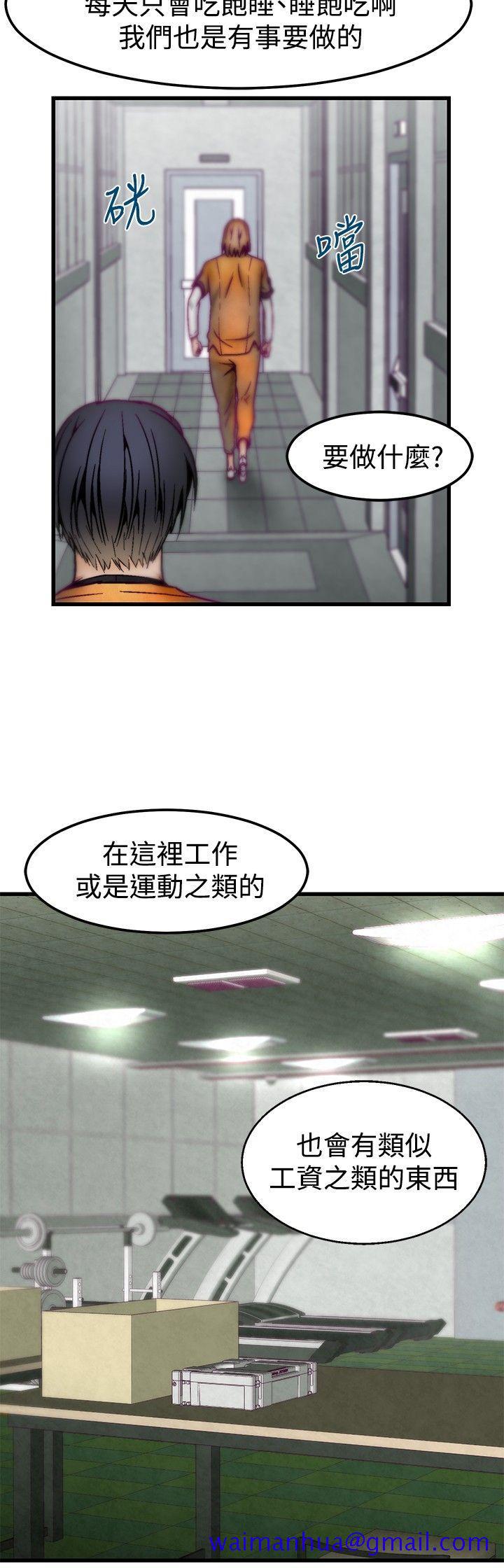 《啪啪啪调教所》漫画最新章节啪啪啪调教所-第3话免费下拉式在线观看章节第【11】张图片