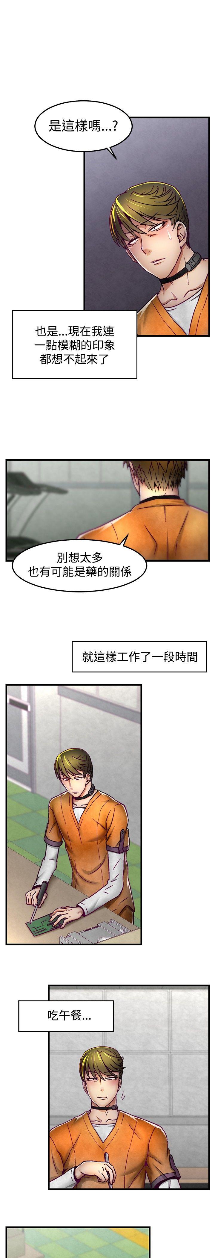 《啪啪啪调教所》漫画最新章节啪啪啪调教所-第3话免费下拉式在线观看章节第【18】张图片