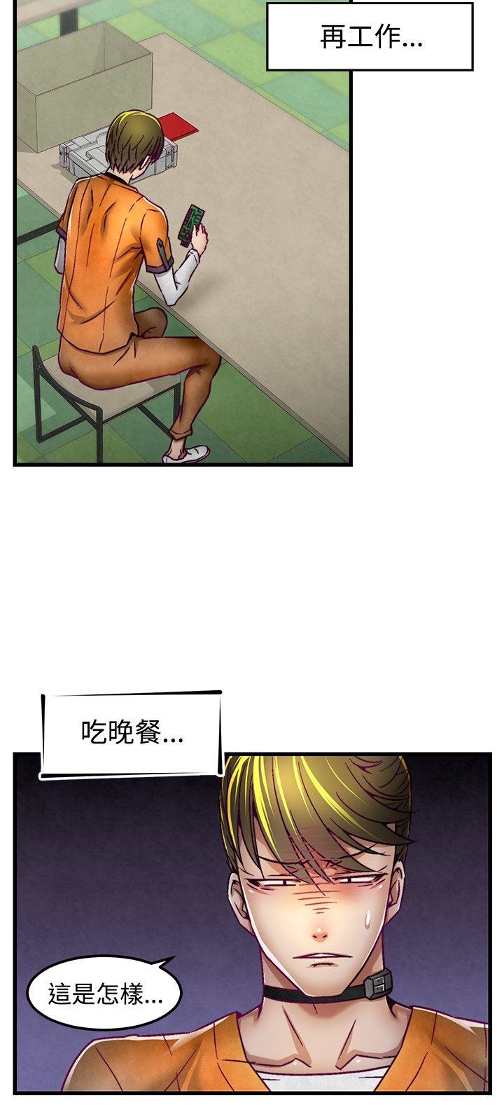 《啪啪啪调教所》漫画最新章节啪啪啪调教所-第3话免费下拉式在线观看章节第【19】张图片