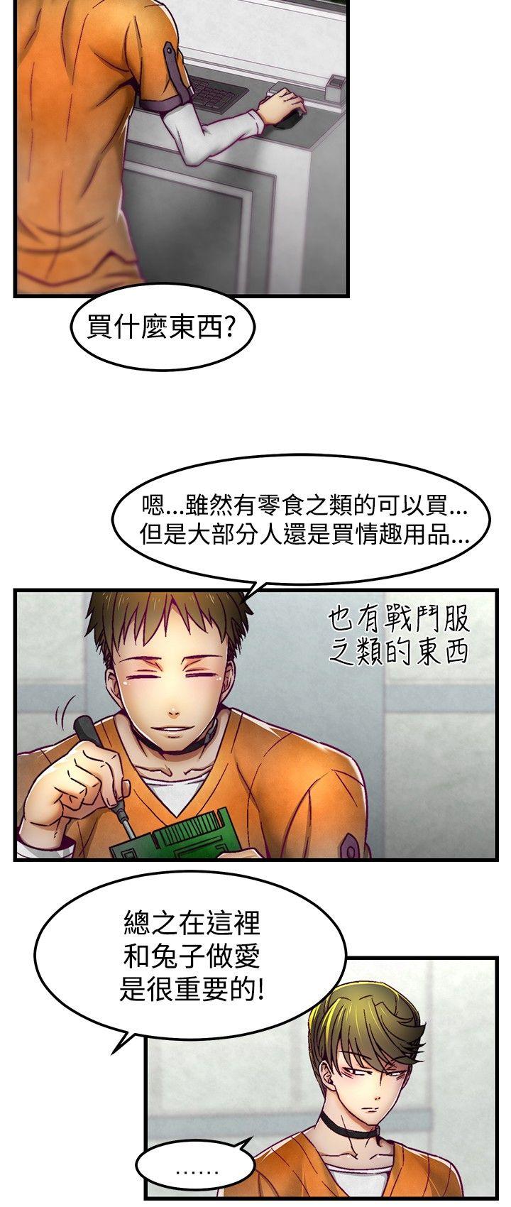 《啪啪啪调教所》漫画最新章节啪啪啪调教所-第3话免费下拉式在线观看章节第【13】张图片