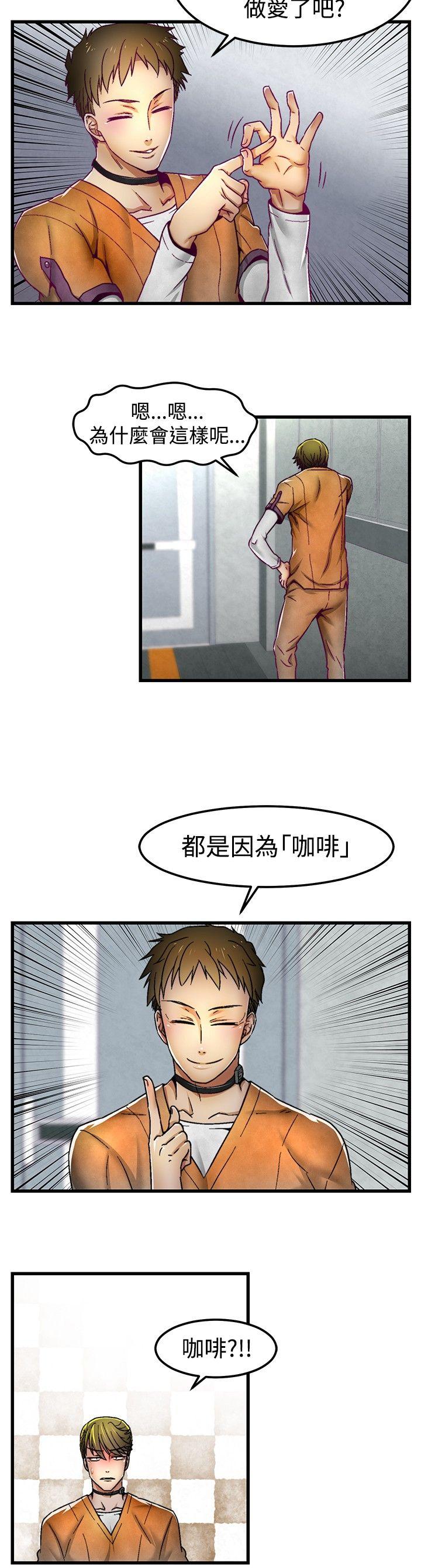 《啪啪啪调教所》漫画最新章节啪啪啪调教所-第3话免费下拉式在线观看章节第【7】张图片