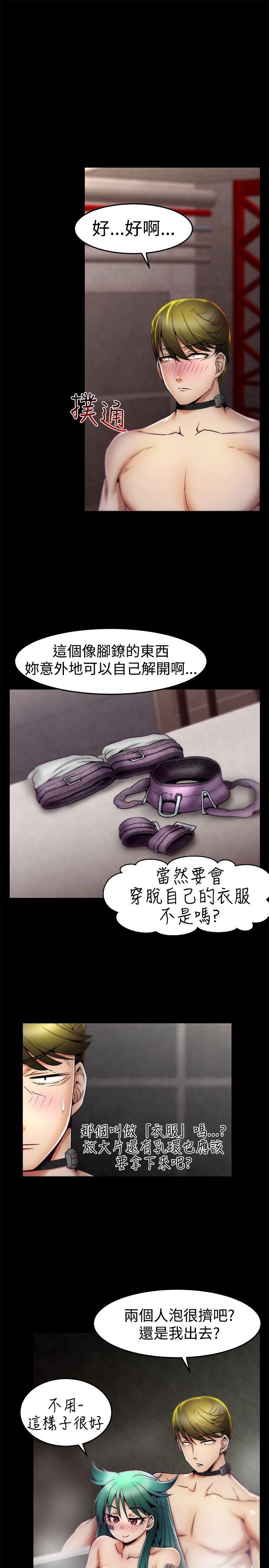 《啪啪啪调教所》漫画最新章节啪啪啪调教所-第6话免费下拉式在线观看章节第【18】张图片