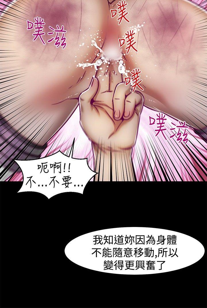 《啪啪啪调教所》漫画最新章节啪啪啪调教所-第6话免费下拉式在线观看章节第【9】张图片