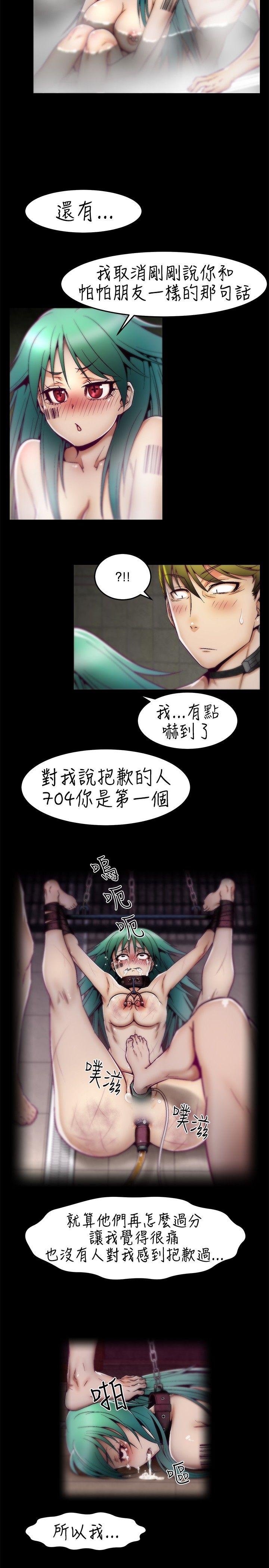 《啪啪啪调教所》漫画最新章节啪啪啪调教所-第6话免费下拉式在线观看章节第【19】张图片