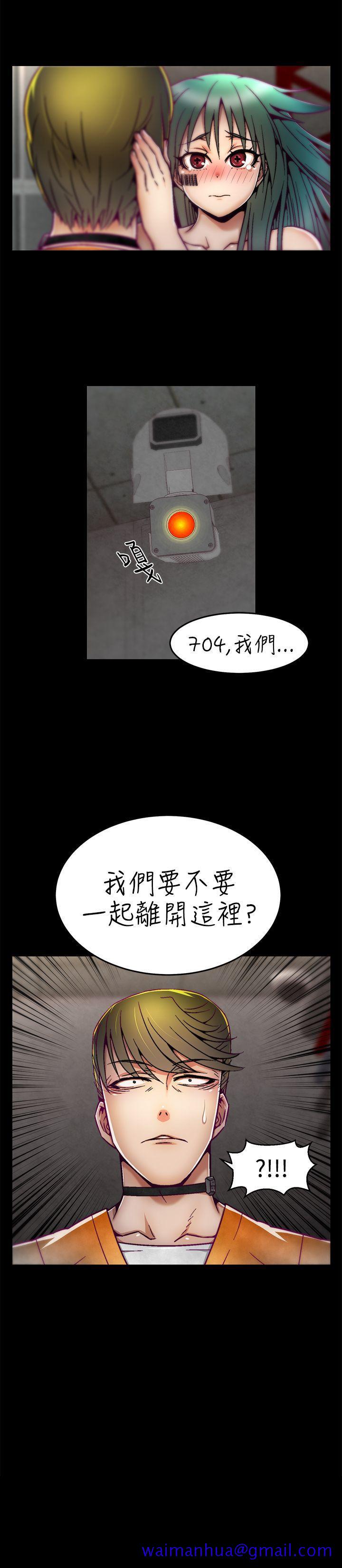 《啪啪啪调教所》漫画最新章节啪啪啪调教所-第7话免费下拉式在线观看章节第【20】张图片