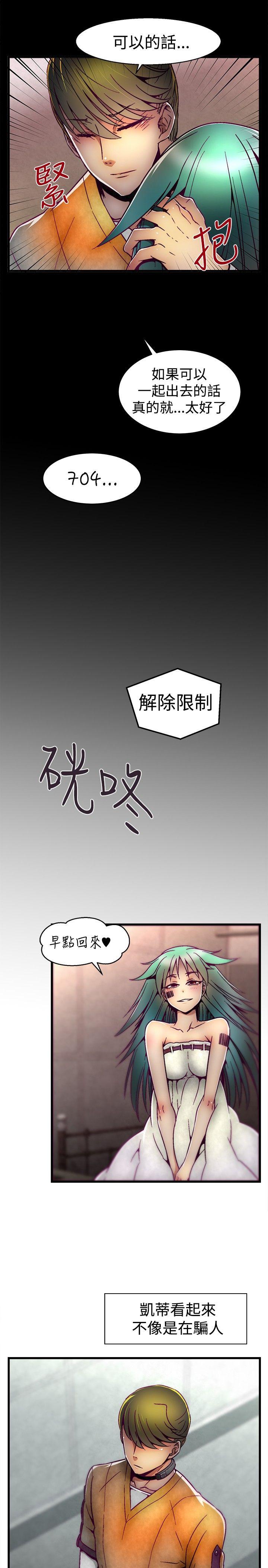 《啪啪啪调教所》漫画最新章节啪啪啪调教所-第8话免费下拉式在线观看章节第【3】张图片