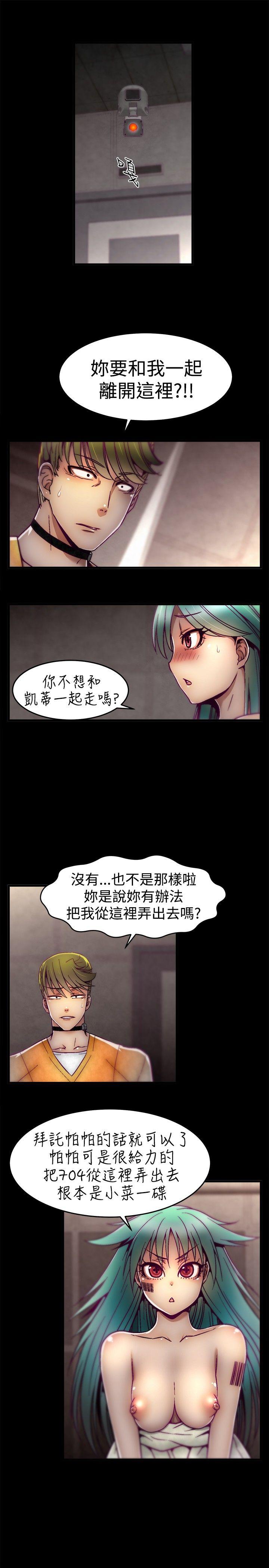 《啪啪啪调教所》漫画最新章节啪啪啪调教所-第8话免费下拉式在线观看章节第【2】张图片