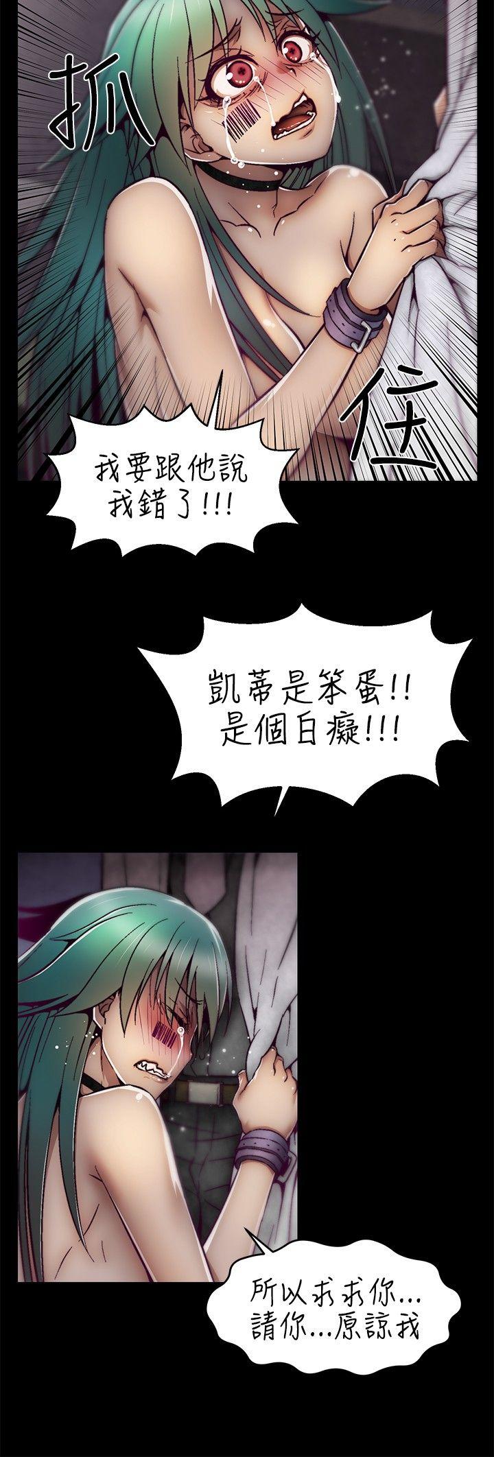 《啪啪啪调教所》漫画最新章节啪啪啪调教所-第9话免费下拉式在线观看章节第【20】张图片