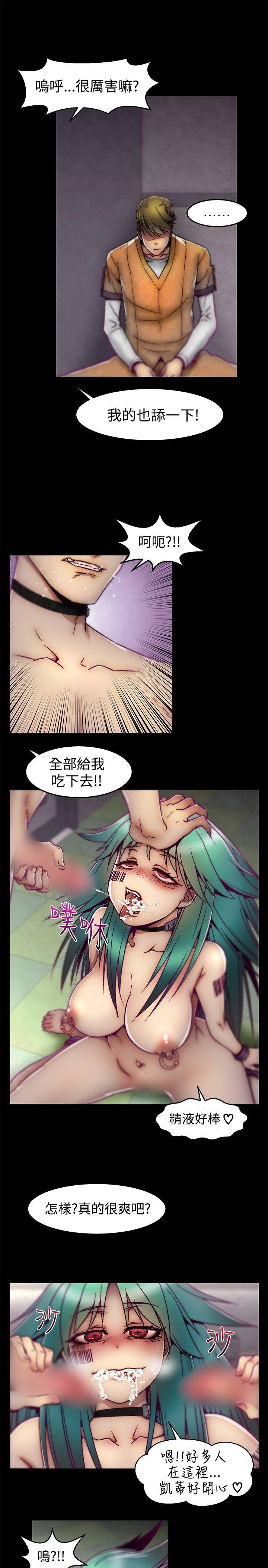 《啪啪啪调教所》漫画最新章节啪啪啪调教所-第9话免费下拉式在线观看章节第【2】张图片