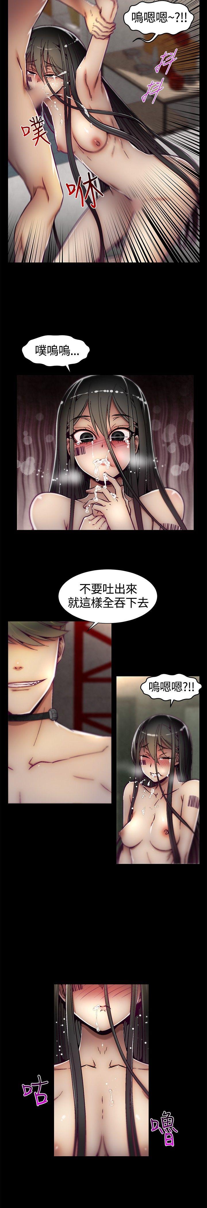 《啪啪啪调教所》漫画最新章节啪啪啪调教所-第11话免费下拉式在线观看章节第【10】张图片