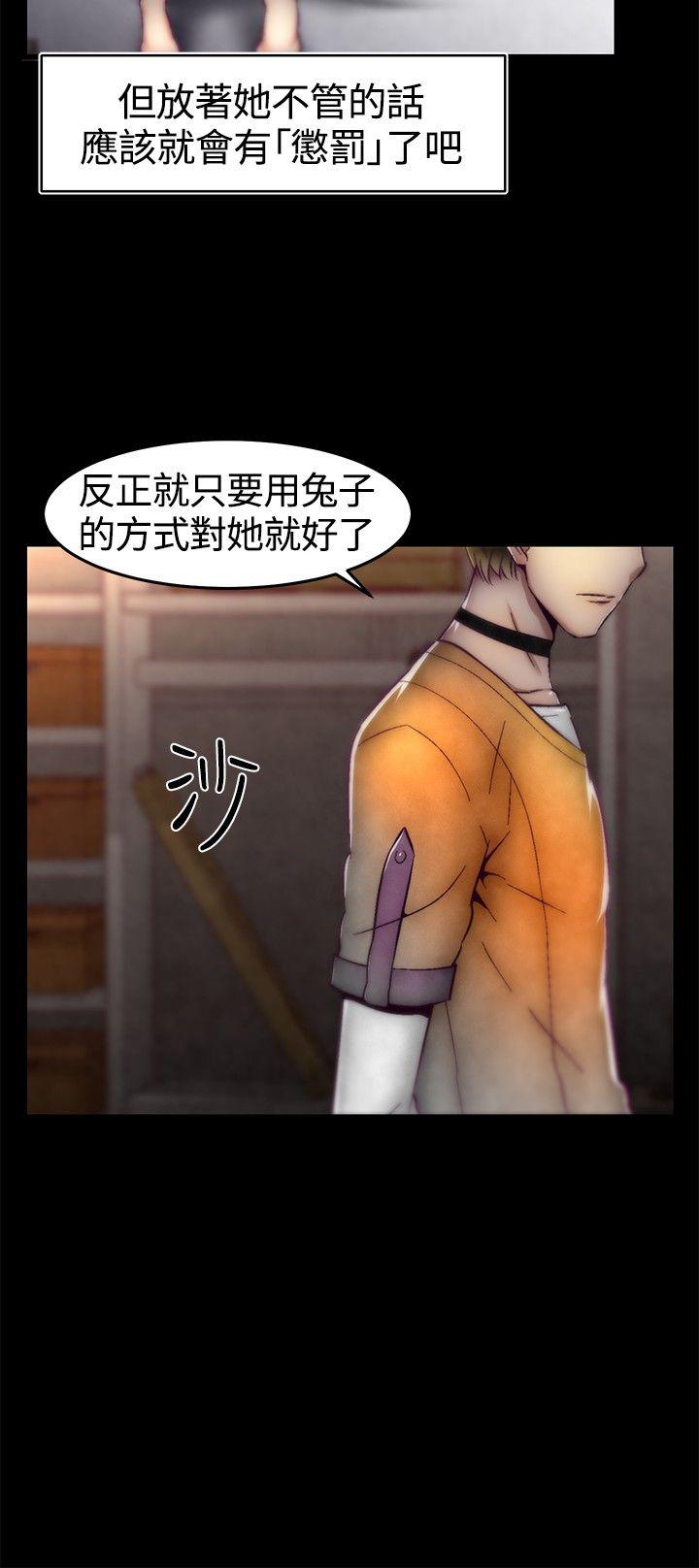 《啪啪啪调教所》漫画最新章节啪啪啪调教所-第11话免费下拉式在线观看章节第【4】张图片