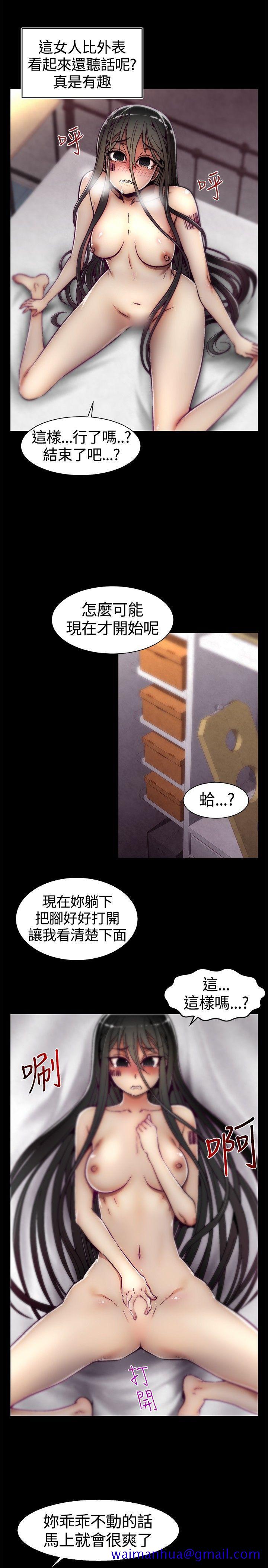 《啪啪啪调教所》漫画最新章节啪啪啪调教所-第11话免费下拉式在线观看章节第【11】张图片