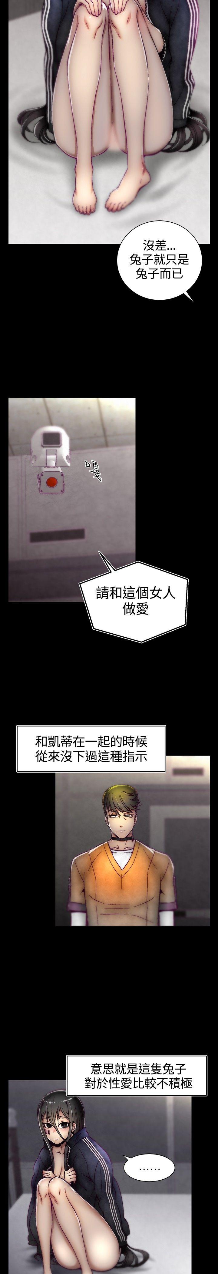 《啪啪啪调教所》漫画最新章节啪啪啪调教所-第11话免费下拉式在线观看章节第【3】张图片