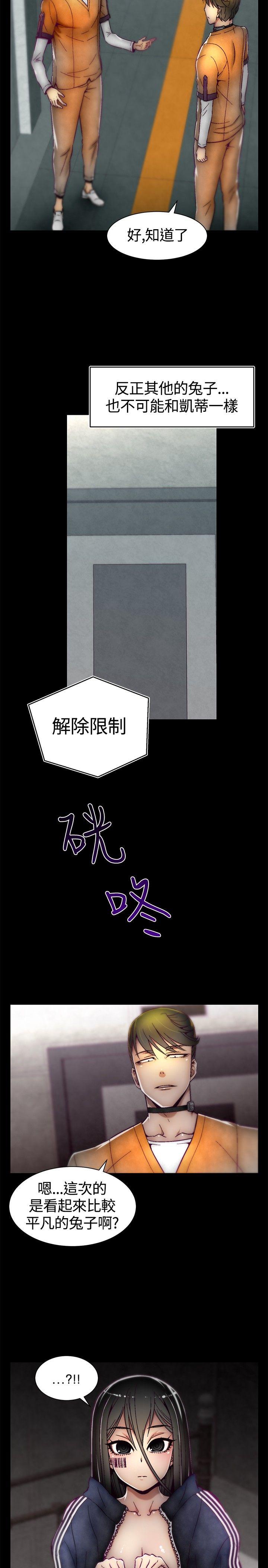 《啪啪啪调教所》漫画最新章节啪啪啪调教所-第11话免费下拉式在线观看章节第【2】张图片