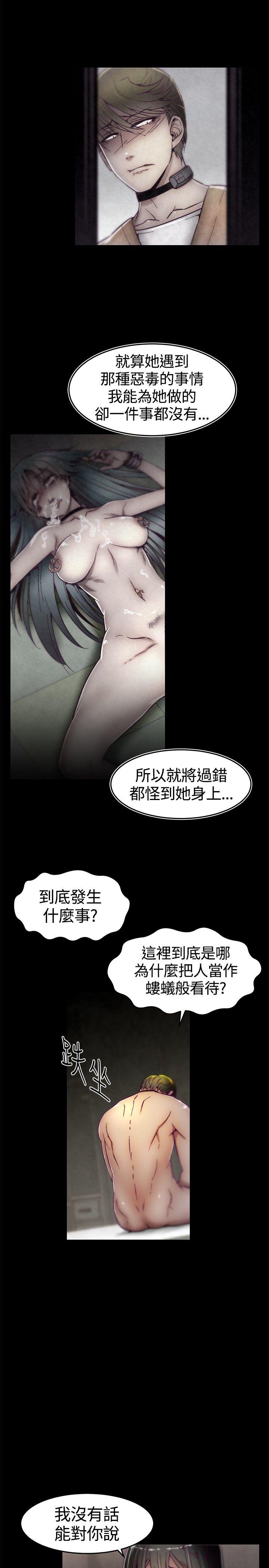 《啪啪啪调教所》漫画最新章节啪啪啪调教所-第11话免费下拉式在线观看章节第【23】张图片