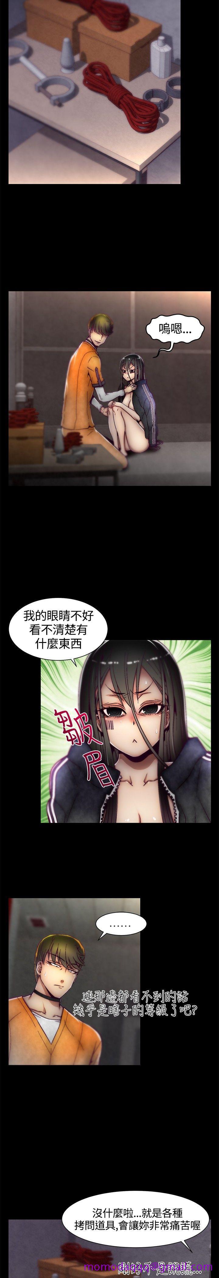 《啪啪啪调教所》漫画最新章节啪啪啪调教所-第11话免费下拉式在线观看章节第【6】张图片