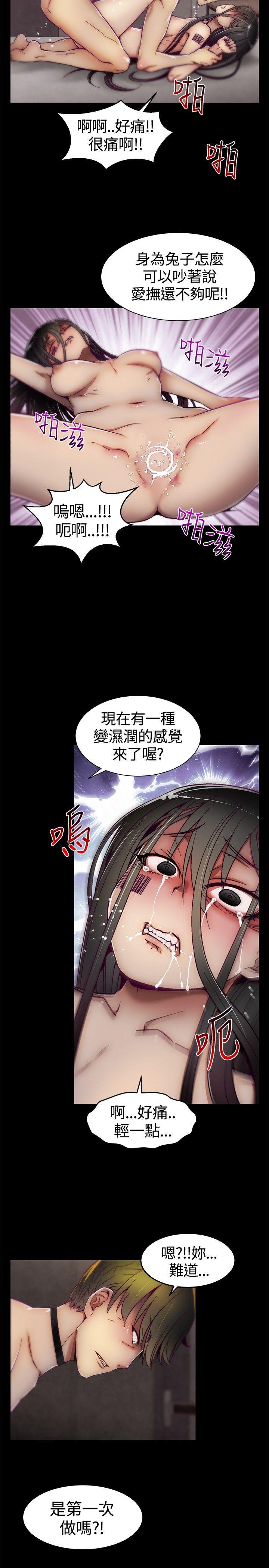 《啪啪啪调教所》漫画最新章节啪啪啪调教所-第11话免费下拉式在线观看章节第【14】张图片