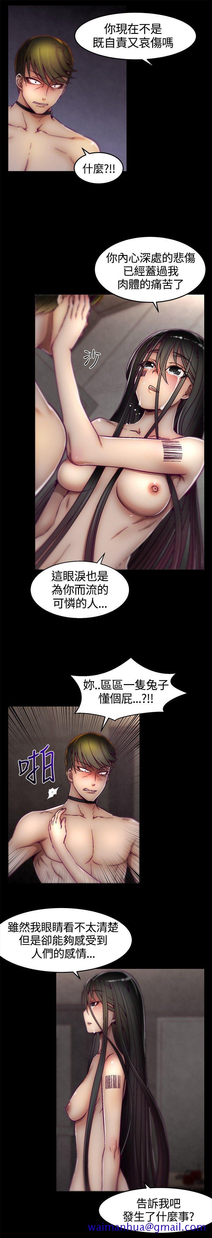 《啪啪啪调教所》漫画最新章节啪啪啪调教所-第11话免费下拉式在线观看章节第【21】张图片