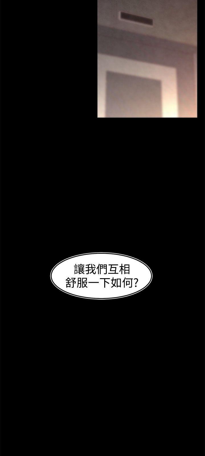 《啪啪啪调教所》漫画最新章节啪啪啪调教所-第12话免费下拉式在线观看章节第【21】张图片