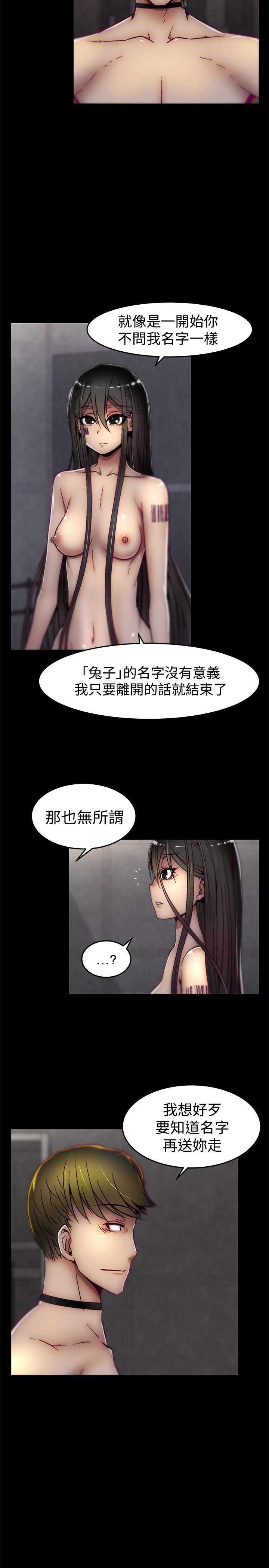 《啪啪啪调教所》漫画最新章节啪啪啪调教所-第12话免费下拉式在线观看章节第【2】张图片