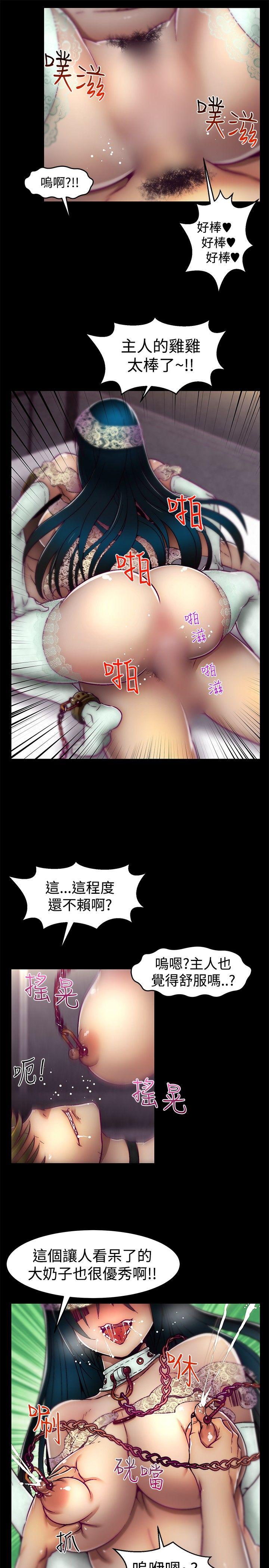 《啪啪啪调教所》漫画最新章节啪啪啪调教所-第13话免费下拉式在线观看章节第【9】张图片